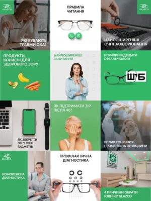 Методи профілактики захворювань зору: збережіть здоров’я очей ефективно Методи профілактики захворювань зору: збережіть здоров’я очей ефективно