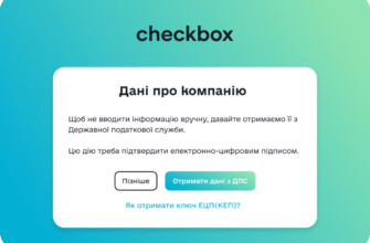 Чекбокс Підтримка: Як Оптимізувати Взаємодію з Користувачами