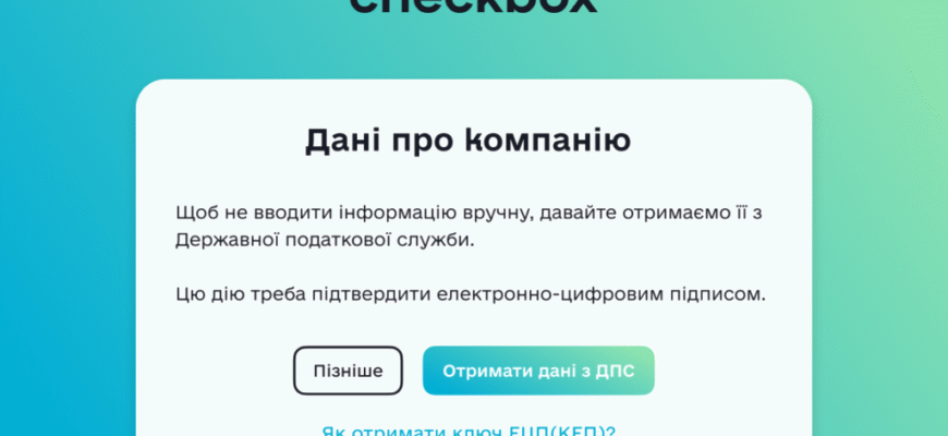 Чекбокс Підтримка: Як Оптимізувати Взаємодію з Користувачами