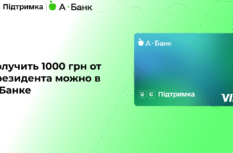 Підтримка від банку: як отримати допомогу у фінансових питаннях