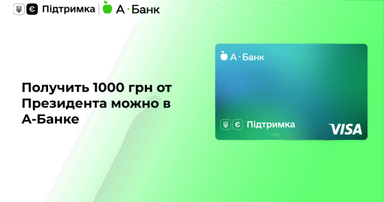 Підтримка від банку: як отримати допомогу у фінансових питаннях