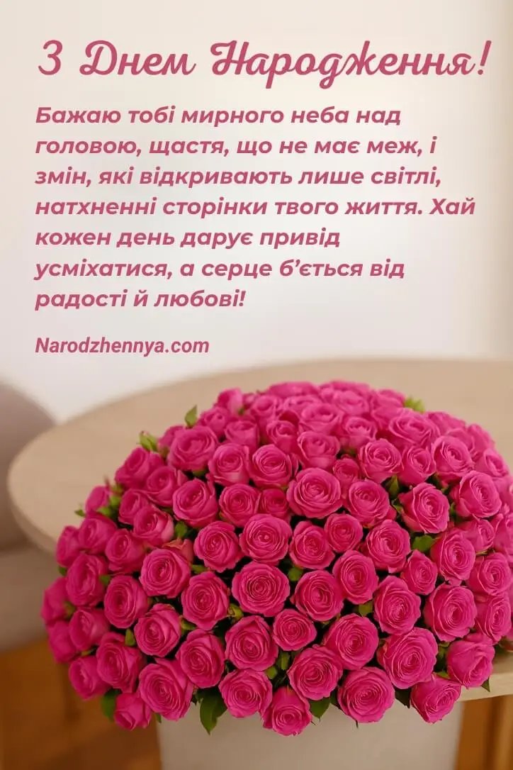 Особливе привітання з квітами