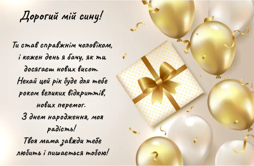 Посмішка сина