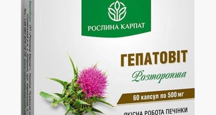 Гепатовит: ефективний засіб для підтримки здоров’я печінки