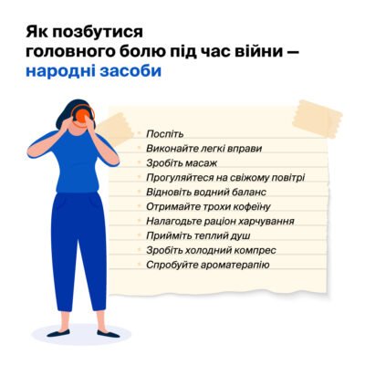 Народні методи від головного болю: ефективні засоби для полегшення болю