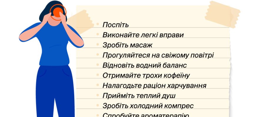 Що робити, коли болить голова: народні методи зцілення