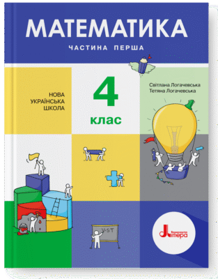Літера ЛТД: Електронна Підтримка для 4 Класу – Переваги та Можливості