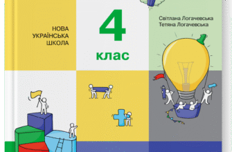 Літера ЛТД: Електронна Підтримка для 4 Класу – Переваги та Можливості