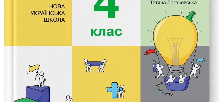 Літера ЛТД: Електронна Підтримка для 4 Класу – Переваги та Можливості