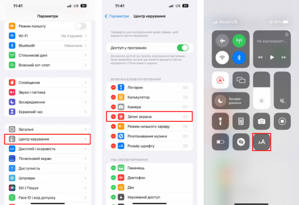 Як зробити запис екрану: покрокова інструкція для новачків