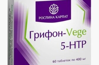 Грифон таблетки: дієвість, застосування та переваги для здоров’я
