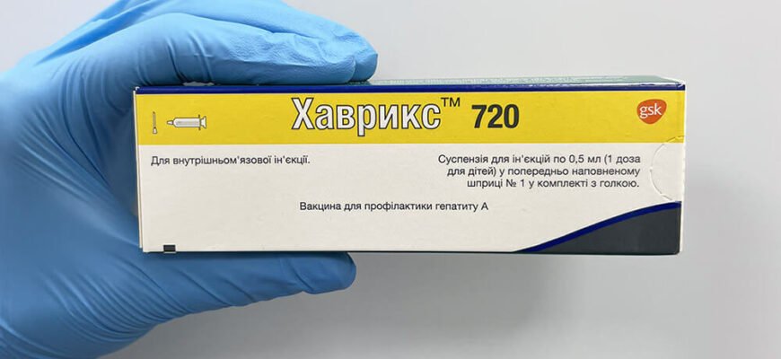 Вакцина Хаврикс 720: захист від гепатиту A для вашого здоров’я