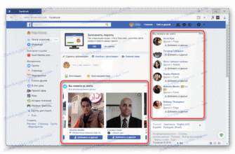 Як побачити хто заходив на мою сторінку в Facebook: поради та інструкції