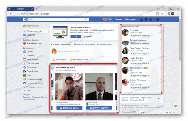Як побачити хто заходив на мою сторінку в Facebook: поради та інструкції