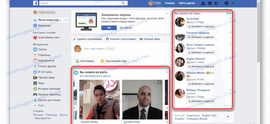 Як побачити хто заходив на мою сторінку в Facebook: поради та інструкції