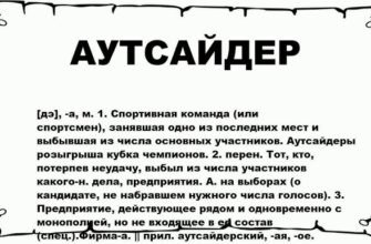 Що таке аутсайдер: розуміння позиції у суспільстві та культурі