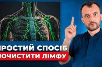 Оптимальні способи очищення лімфи для зміцнення імунітету та здоров’я