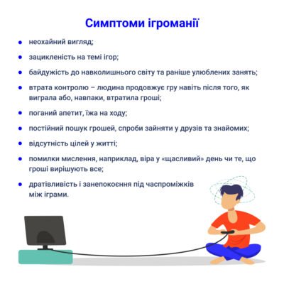 Як позбутися ігроманії самостійно: ефективні поради та кроки