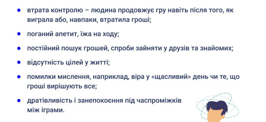 Як позбутися ігроманії самостійно: ефективні поради та кроки