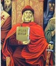 Хто був укладачем першої частини Руської Правди: дізнайтеся тут!