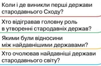 Хто відігравав ключову роль в утворенні стародавніх держав?