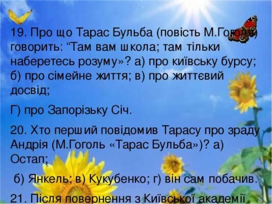 Перший інформатор Тараса про зраду Андрія: деталі та версії подій Перший інформатор Тараса про зраду Андрія: деталі та версії подій