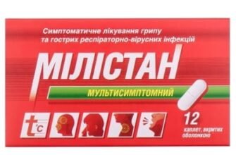 Мілістан: Інноваційний Підхід до Управління Нервовим Стресом