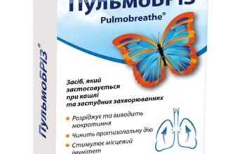 Що таке пульмобріз і як він покращує респіраторне здоров’я?
