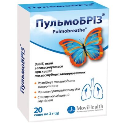 Що таке пульмобріз і як він покращує респіраторне здоров’я?