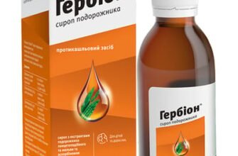 Гербіон: ефективні засоби від кашлю для всієї родини