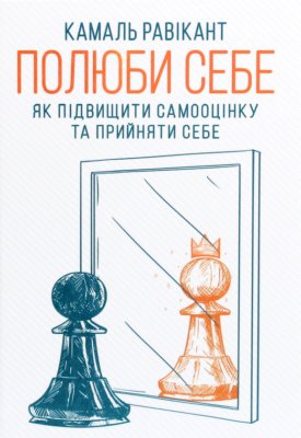 “Як навчитися любити себе: Практичні поради для щасливого життя” “Як навчитися любити себе: Практичні поради для щасливого життя”