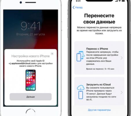 Як перенести дані з айфона на айфон: покрокова інструкція