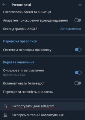 Як видалити телеграм: покрокова інструкція для видалення акаунту