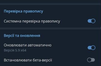 Як відновити видалений чат в Телеграмі: покрокова інструкція