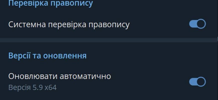 Як відновити переписку в Telegram: покрокова інструкція 2023