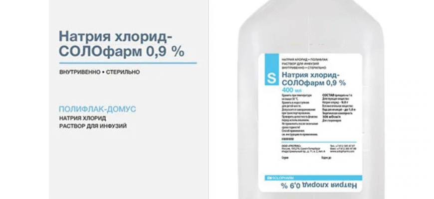 Фізіологічний розчин: Властивості, застосування та користь для здоров’я