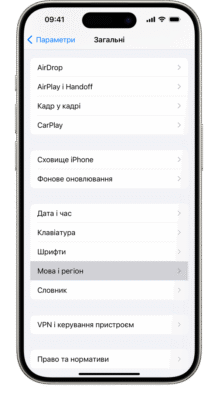 Як змінити мову на айфоні: простий гайд для оптимізації налаштувань