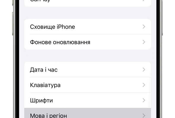 Як змінити мову на айфоні: простий гайд для оптимізації налаштувань