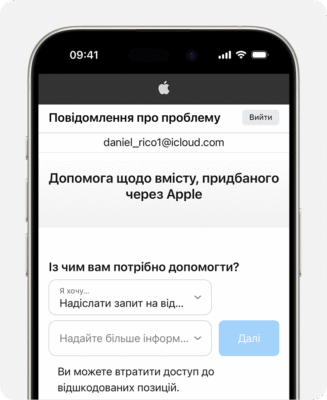 Повернення коштів від Apple: Як отримати підтримку для відшкодування