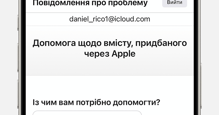 Повернення коштів від Apple: Як отримати підтримку для відшкодування