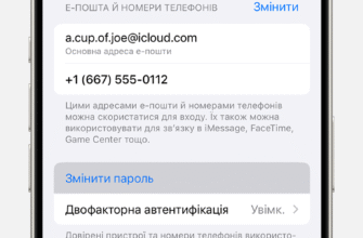 Як змінити пароль на айфоні: покрокова інструкція для користувачів