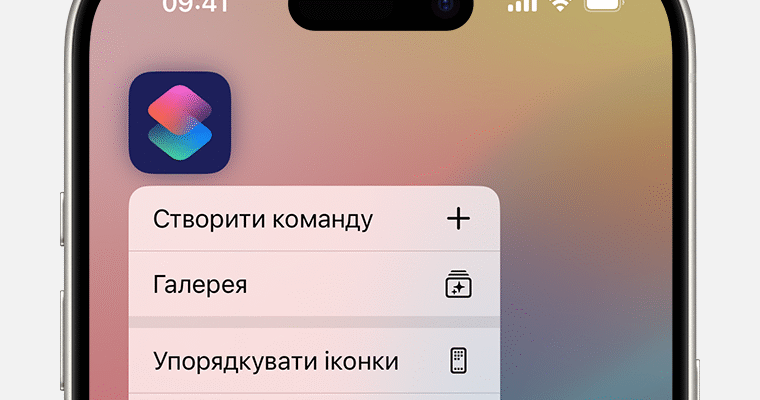 Як видалити програми на iPhone: покрокова інструкція для користувачів