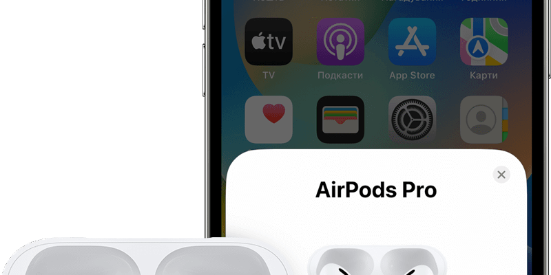 Як швидко та легко підключити AirPods до вашого iPhone: покрокова інструкція Як швидко та легко підключити AirPods до вашого iPhone: покрокова інструкція