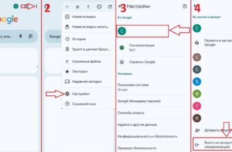 Як вийти з аккаунта Google: Покрокова інструкція для виходу