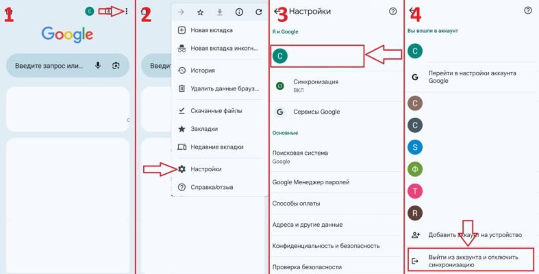Як вийти з облікового запису Google на телефоні: покрокова інструкція Як вийти з облікового запису Google на телефоні: покрокова інструкція