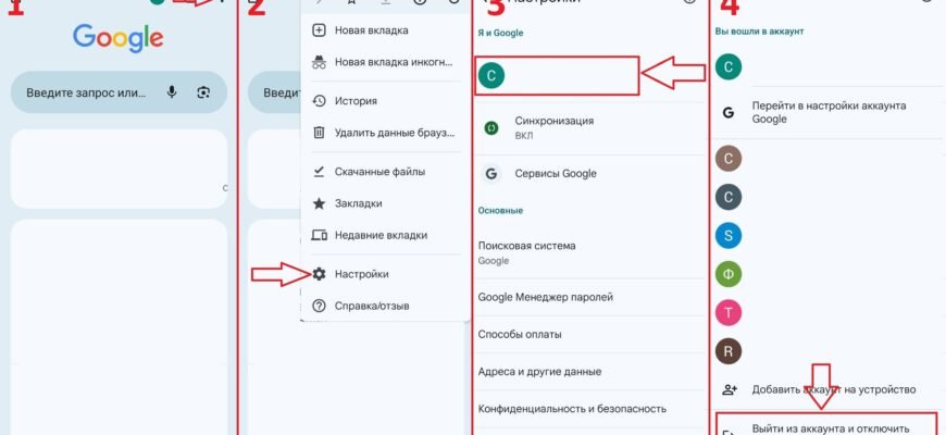 Як вийти з облікового запису: покрокова інструкція для безпеки