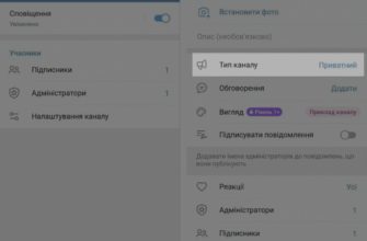 Створення Телеграм-каналу: Покрокова Інструкція для Початківців