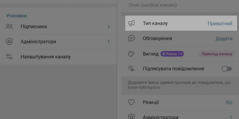 Створення Телеграм-каналу: Покрокова Інструкція для Початківців Створення Телеграм-каналу: Покрокова Інструкція для Початківців