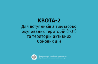 Заголовок H1: Квота 2 в Україні: Як отримати та використовувати можливості ефективно