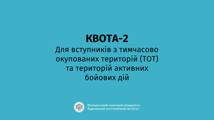 Заголовок H1: Квота 2 в Україні: Як отримати та використовувати можливості ефективно Заголовок H1: Квота 2 в Україні: Як отримати та використовувати можливості ефективно